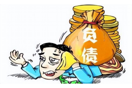 高唐企业清欠服务